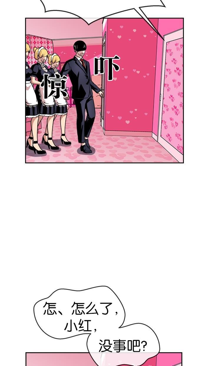 名门天后漫画韩漫全集-第132话无删减无遮挡章节图片 