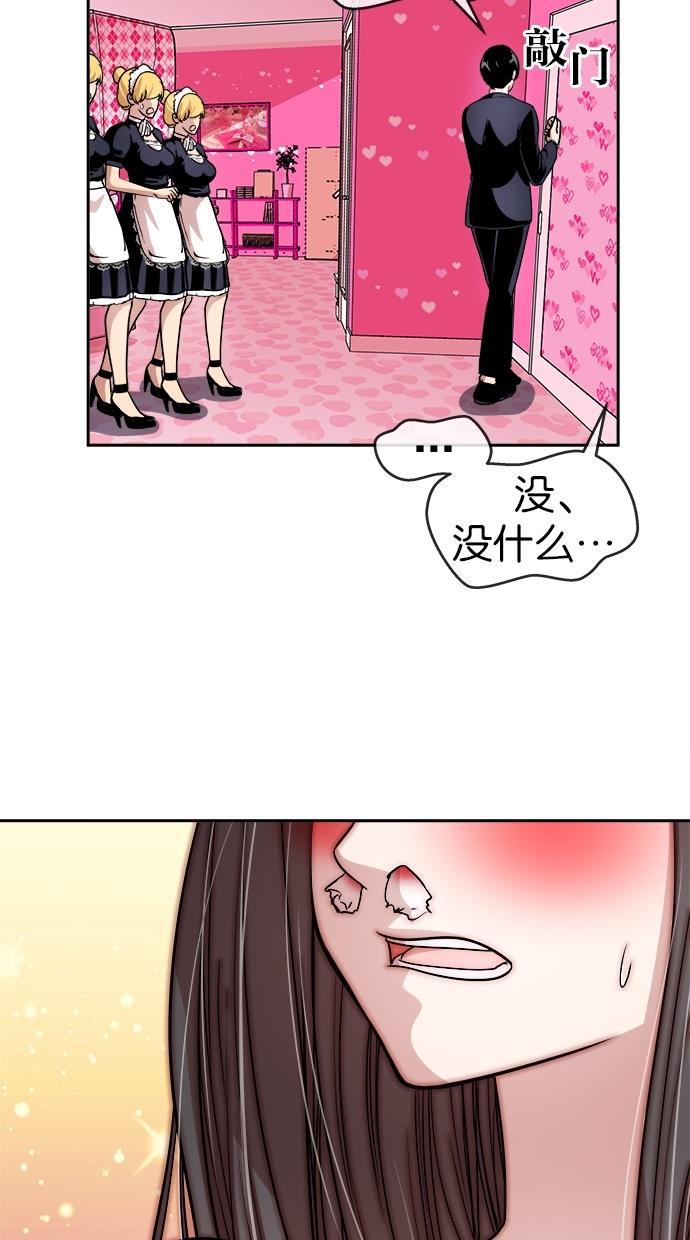 名门天后漫画韩漫全集-第132话无删减无遮挡章节图片 