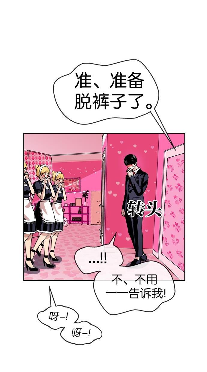 名门天后漫画韩漫全集-第132话无删减无遮挡章节图片 