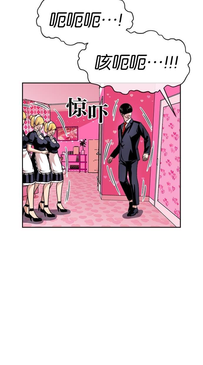 名门天后漫画韩漫全集-第132话无删减无遮挡章节图片 