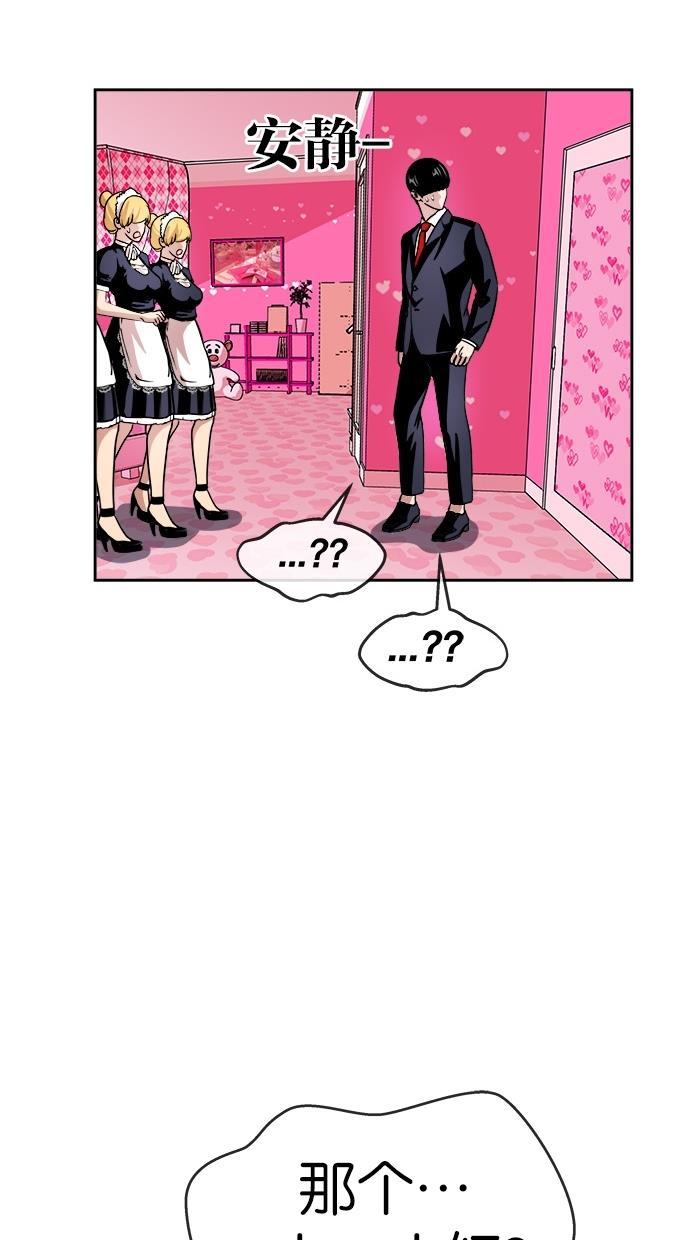 名门天后漫画韩漫全集-第132话无删减无遮挡章节图片 