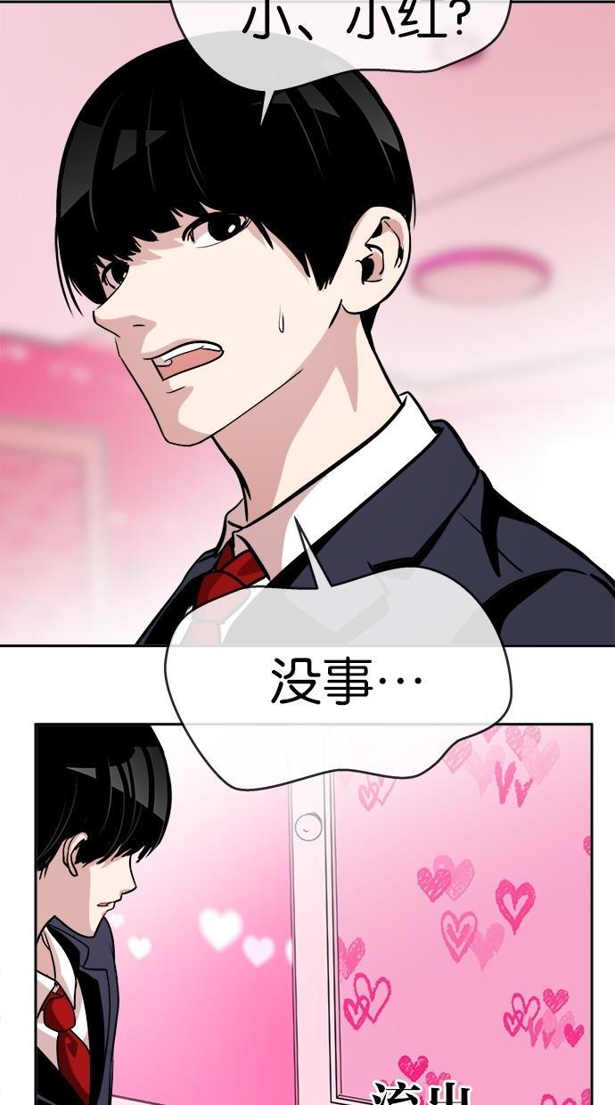 名门天后漫画韩漫全集-第132话无删减无遮挡章节图片 