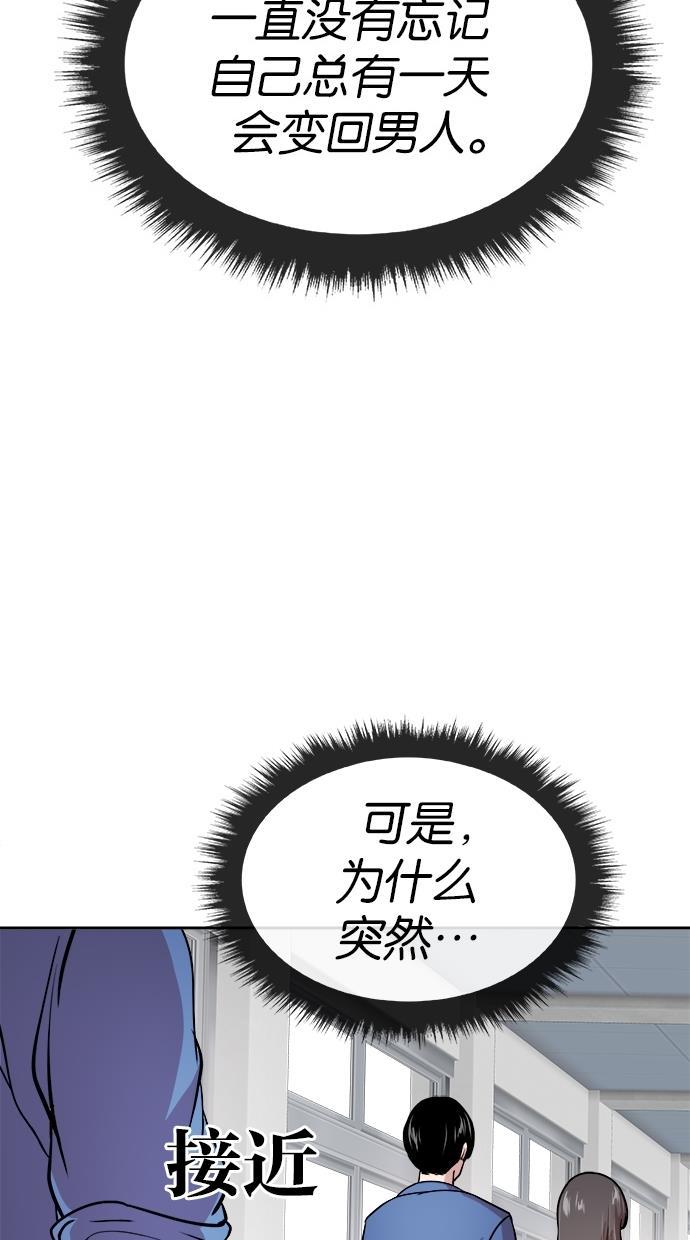 名门天后漫画韩漫全集-第132话无删减无遮挡章节图片 