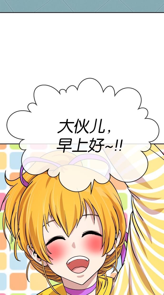 名门天后漫画韩漫全集-第132话无删减无遮挡章节图片 
