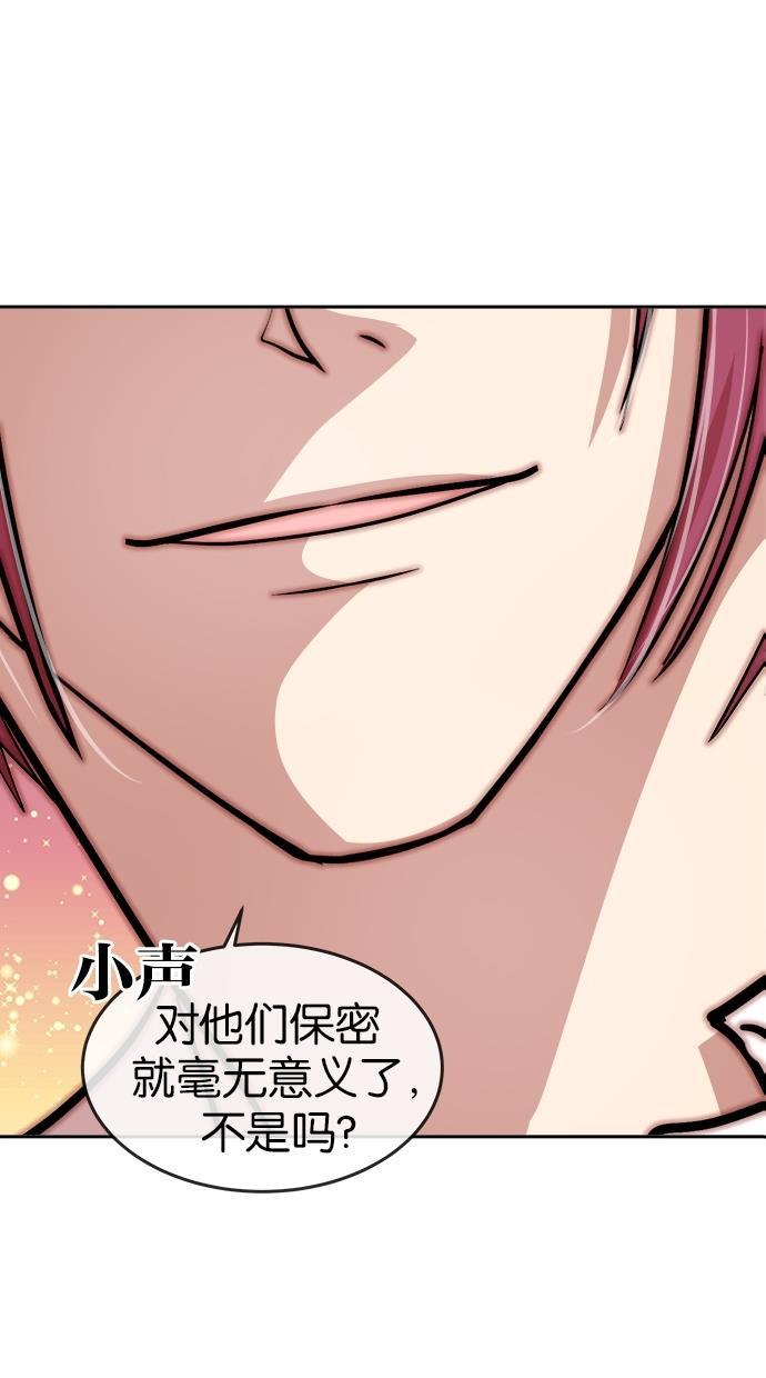 名门天后漫画韩漫全集-第133话无删减无遮挡章节图片 