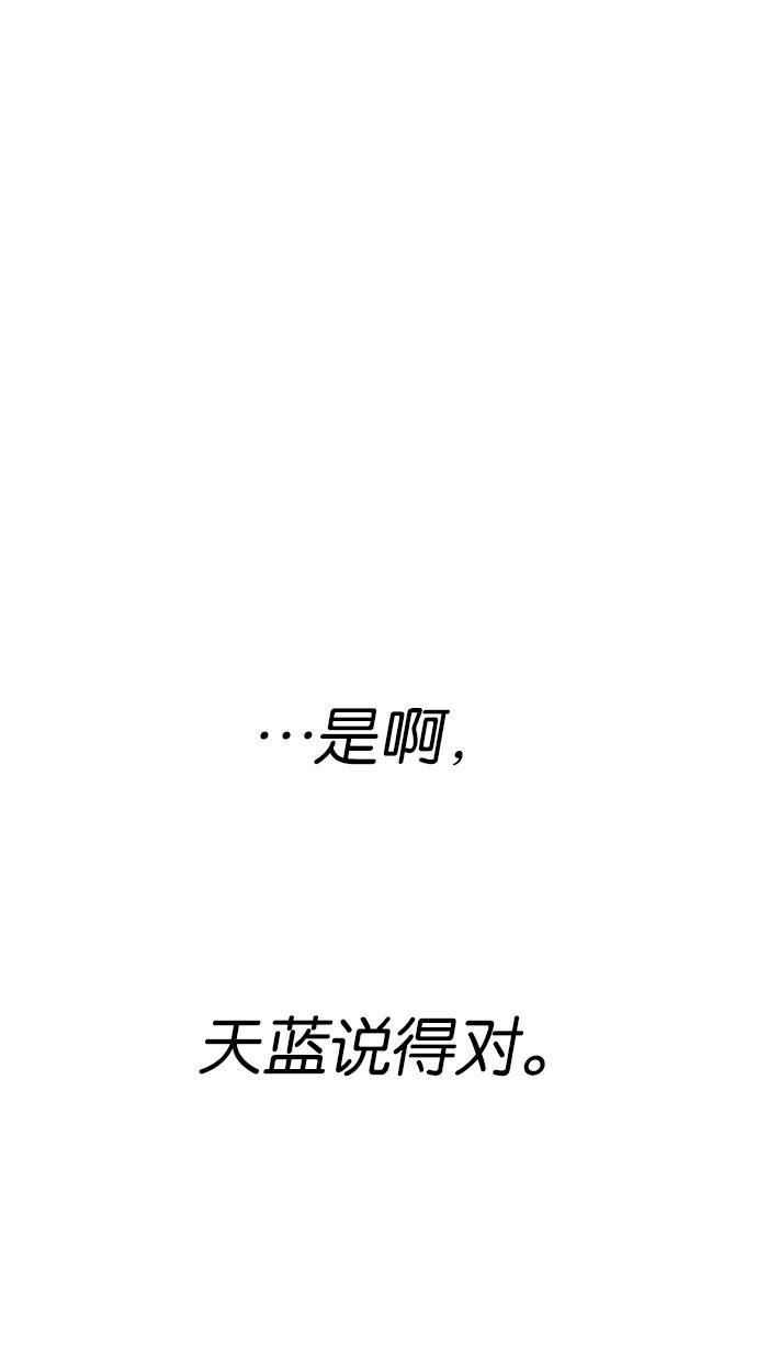 名门天后漫画韩漫全集-第133话无删减无遮挡章节图片 