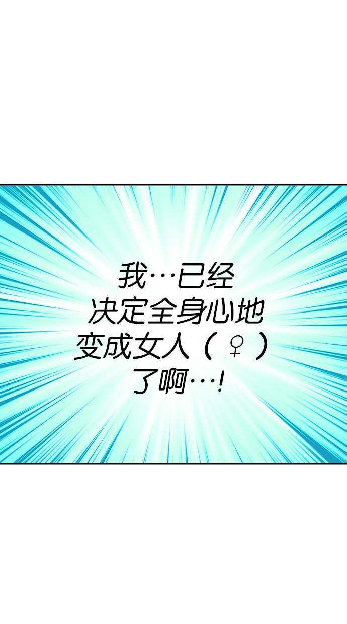 名门天后漫画韩漫全集-第133话无删减无遮挡章节图片 