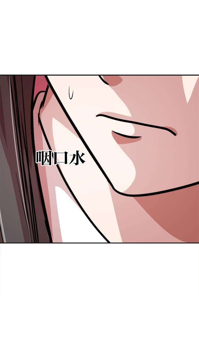 名门天后漫画韩漫全集-第133话无删减无遮挡章节图片 