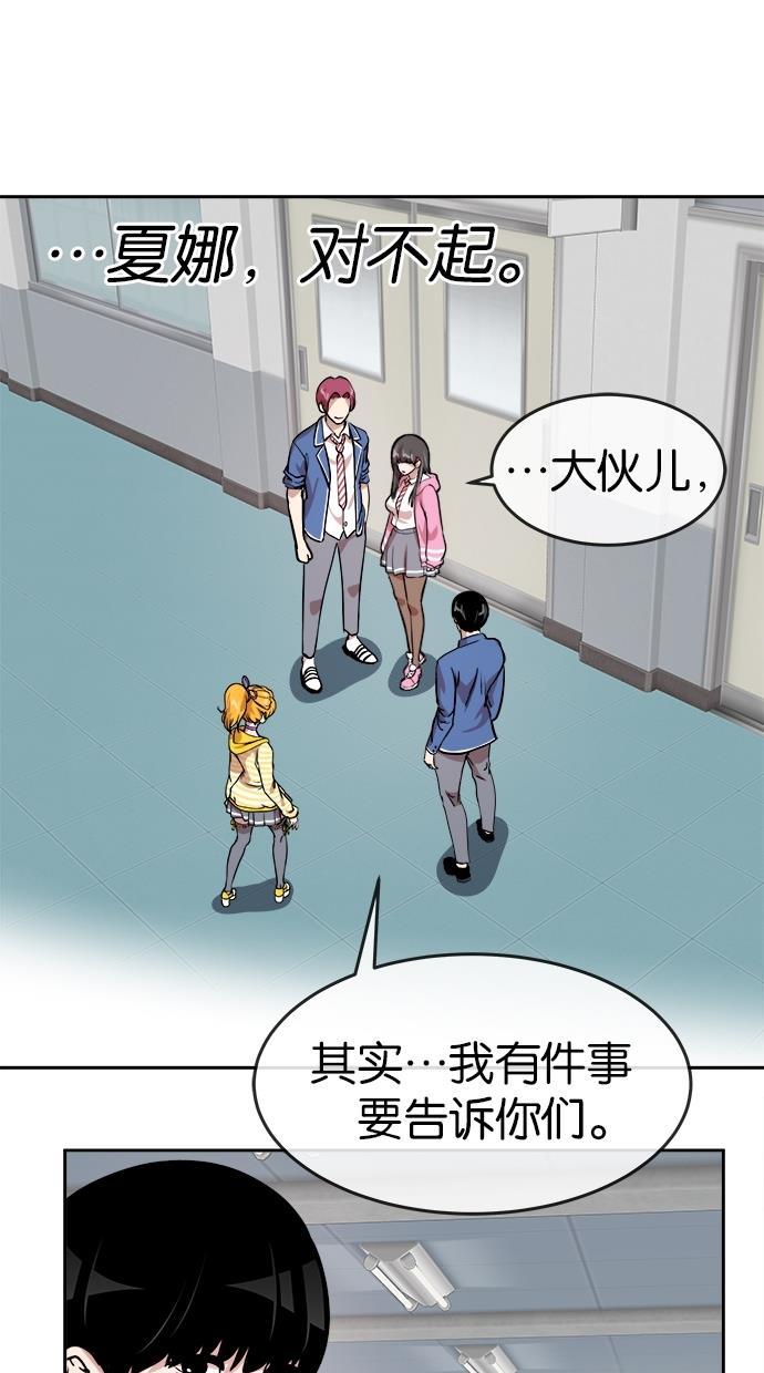 名门天后漫画韩漫全集-第133话无删减无遮挡章节图片 
