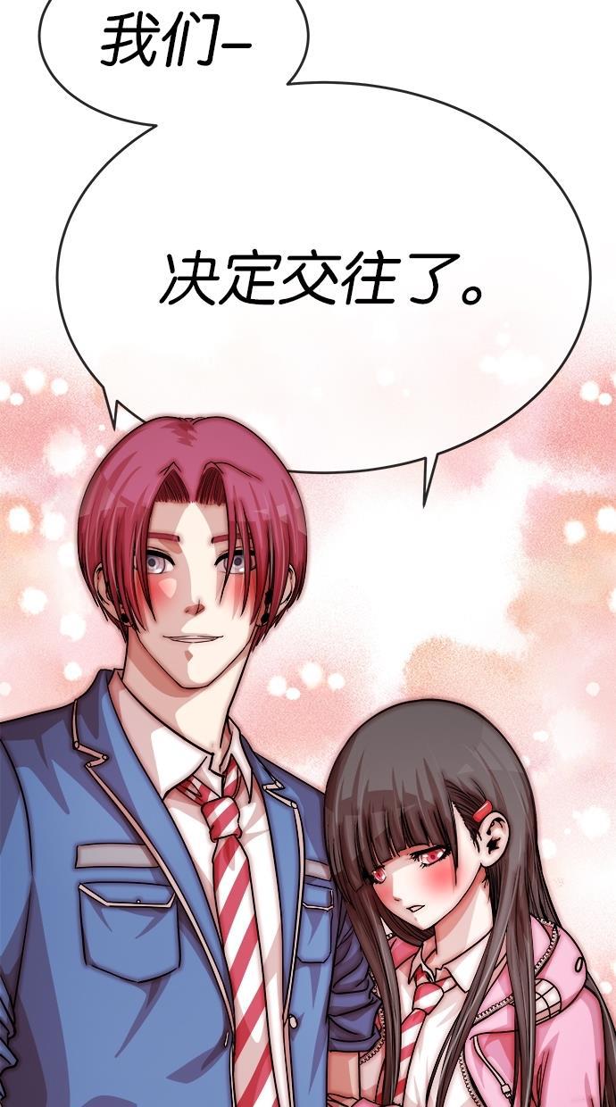 名门天后漫画韩漫全集-第133话无删减无遮挡章节图片 