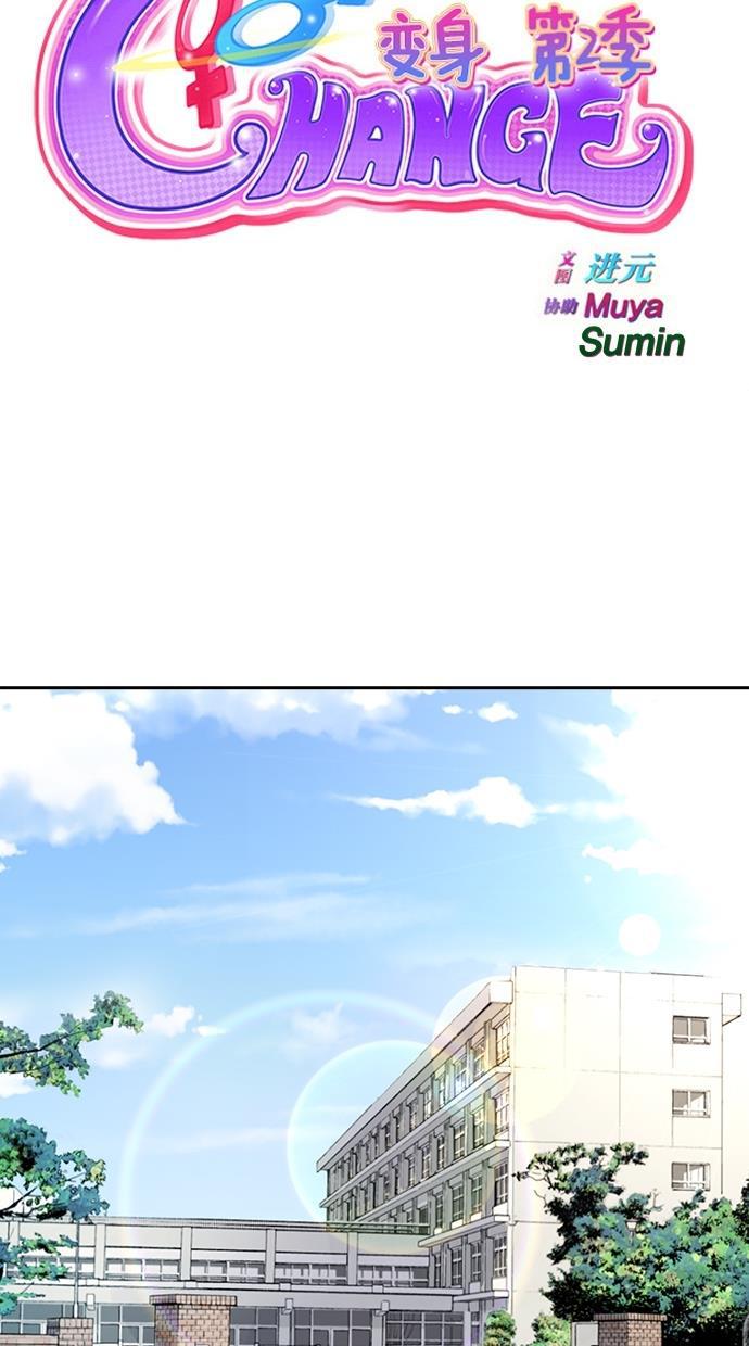 名门天后漫画韩漫全集-第133话无删减无遮挡章节图片 