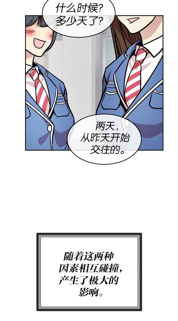 名门天后漫画韩漫全集-第133话无删减无遮挡章节图片 