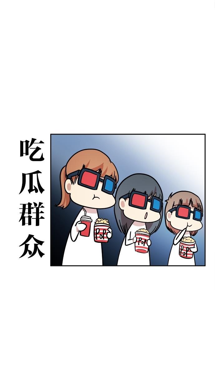 名门天后漫画韩漫全集-第133话无删减无遮挡章节图片 
