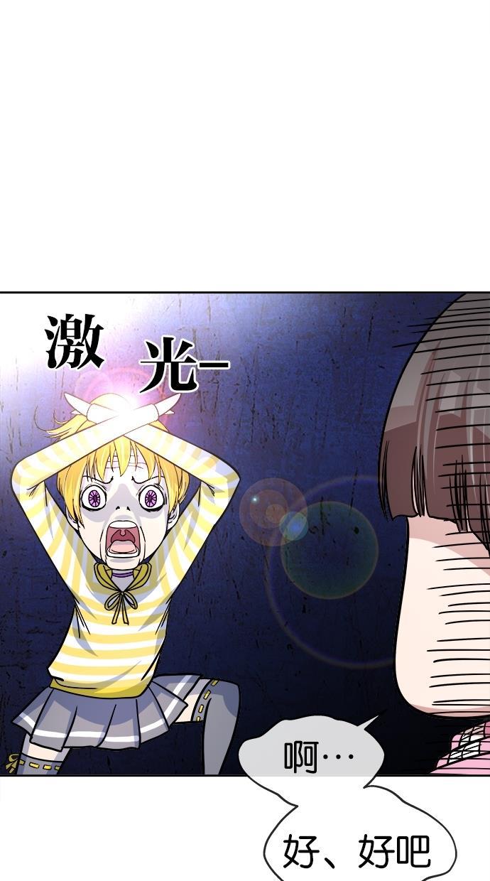 名门天后漫画韩漫全集-第133话无删减无遮挡章节图片 