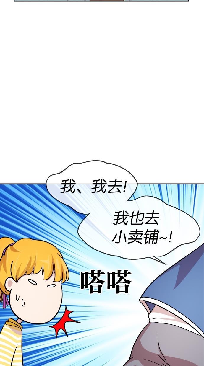 名门天后漫画韩漫全集-第133话无删减无遮挡章节图片 