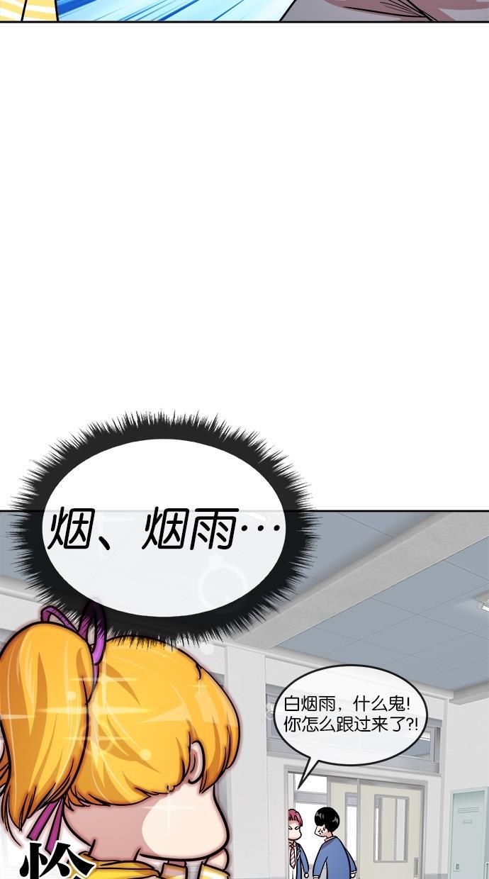 名门天后漫画韩漫全集-第133话无删减无遮挡章节图片 