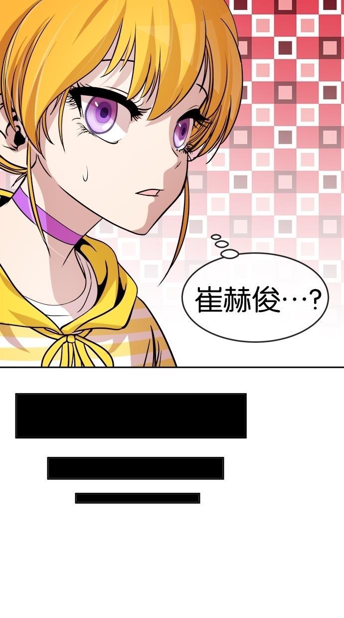 名门天后漫画韩漫全集-第133话无删减无遮挡章节图片 