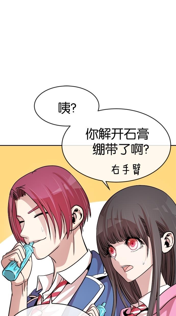 名门天后漫画韩漫全集-第133话无删减无遮挡章节图片 