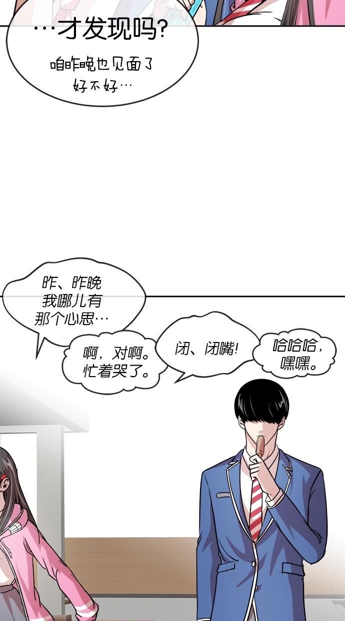名门天后漫画韩漫全集-第133话无删减无遮挡章节图片 