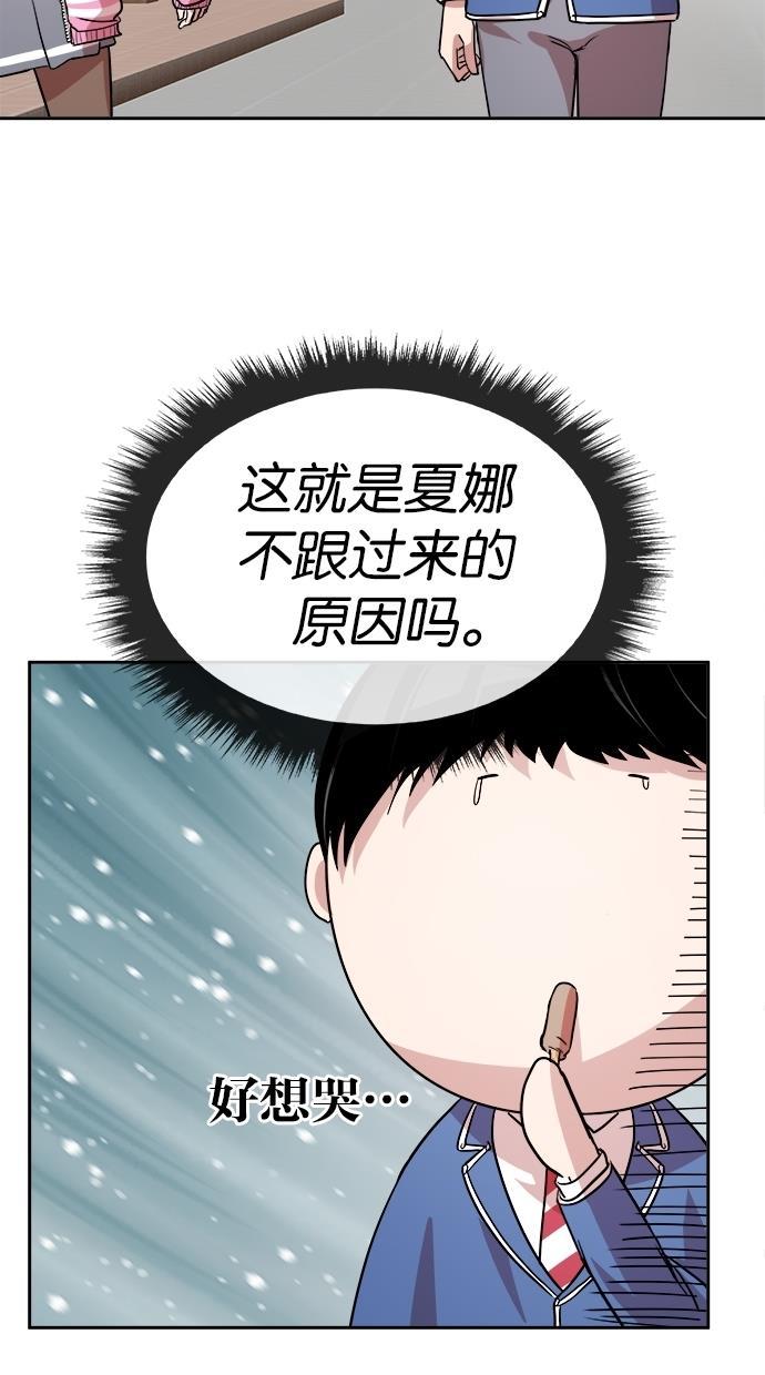 名门天后漫画韩漫全集-第133话无删减无遮挡章节图片 