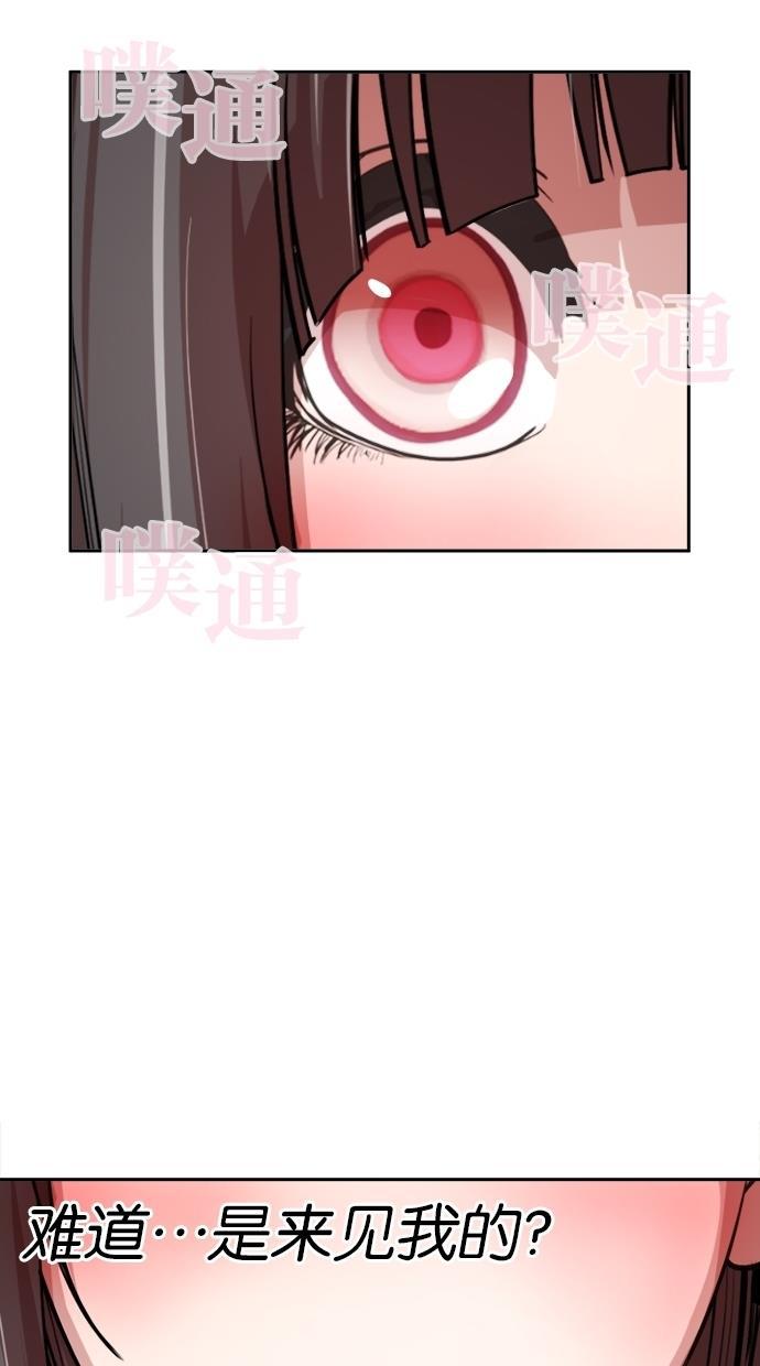 名门天后漫画韩漫全集-第133话无删减无遮挡章节图片 