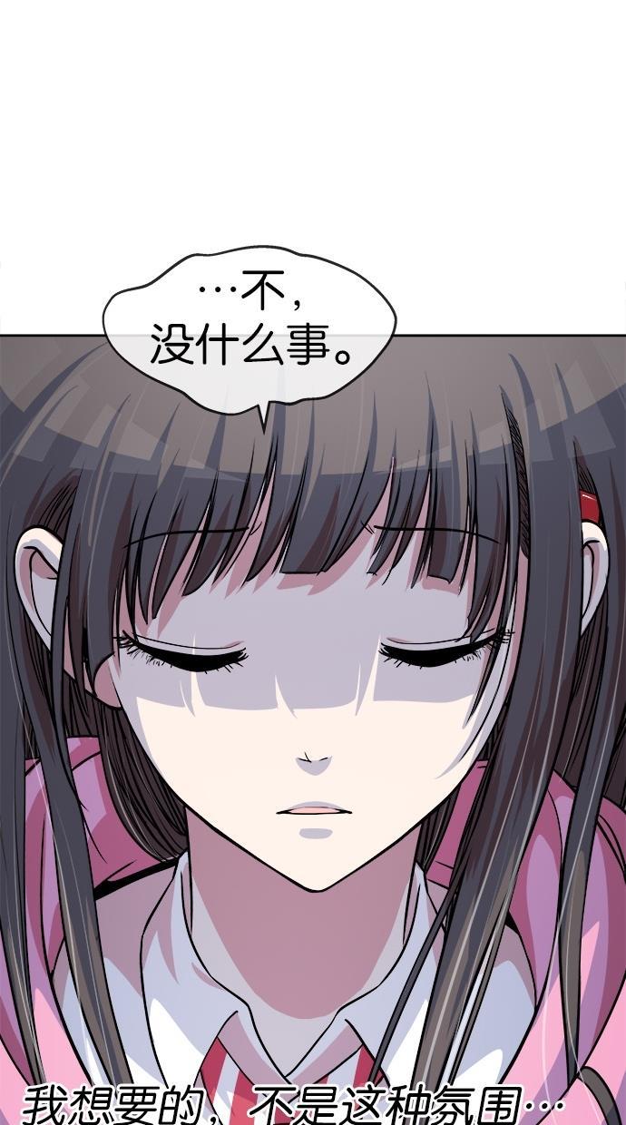 名门天后漫画韩漫全集-第134话无删减无遮挡章节图片 
