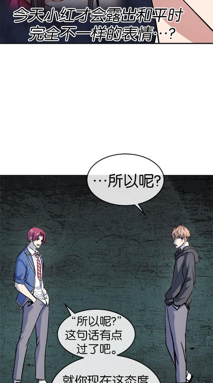 名门天后漫画韩漫全集-第134话无删减无遮挡章节图片 