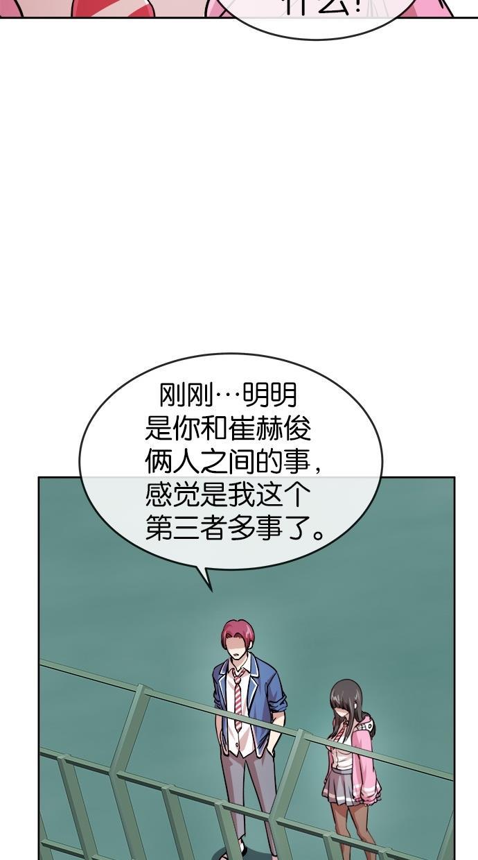 名门天后漫画韩漫全集-第135话无删减无遮挡章节图片 
