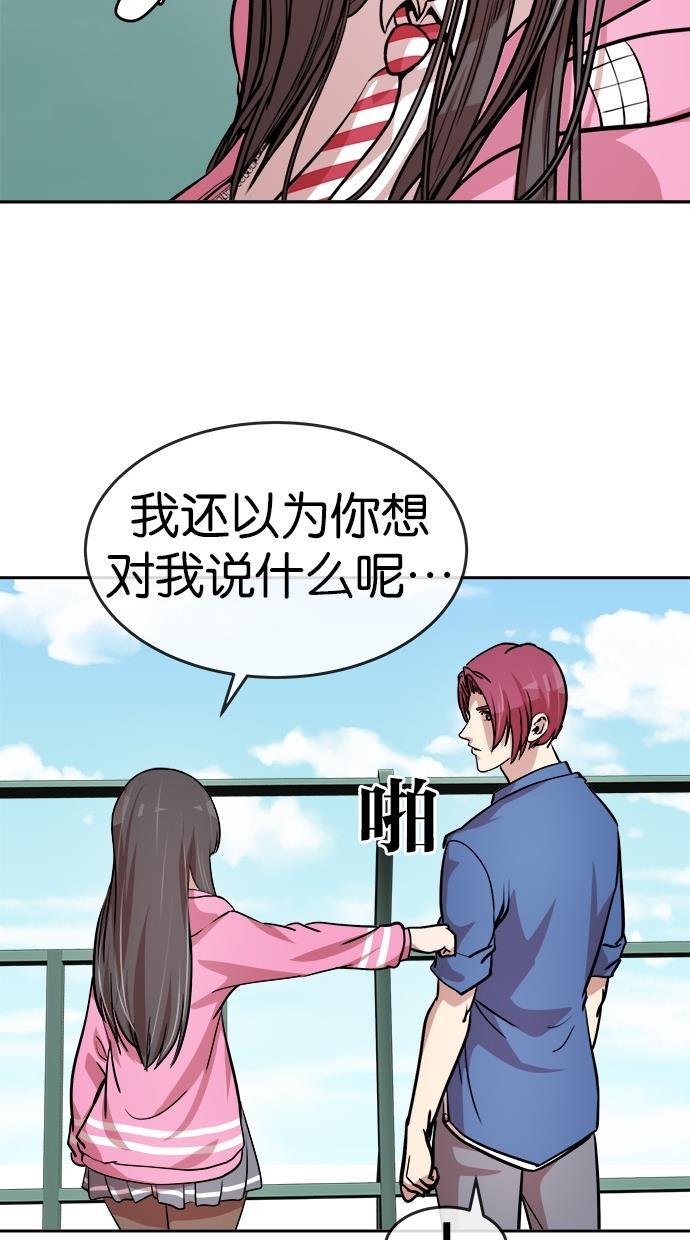 名门天后漫画韩漫全集-第135话无删减无遮挡章节图片 
