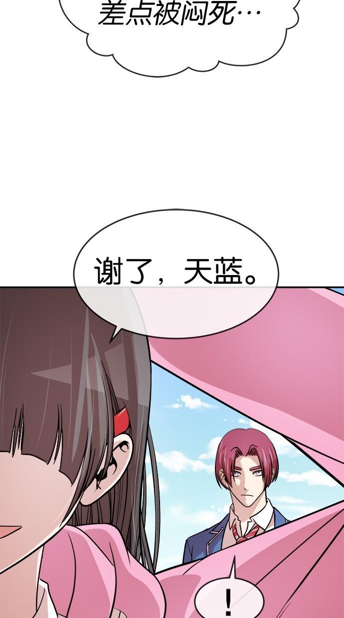 名门天后漫画韩漫全集-第135话无删减无遮挡章节图片 