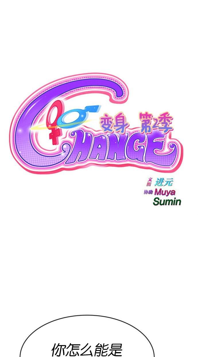 名门天后漫画韩漫全集-第136话无删减无遮挡章节图片 