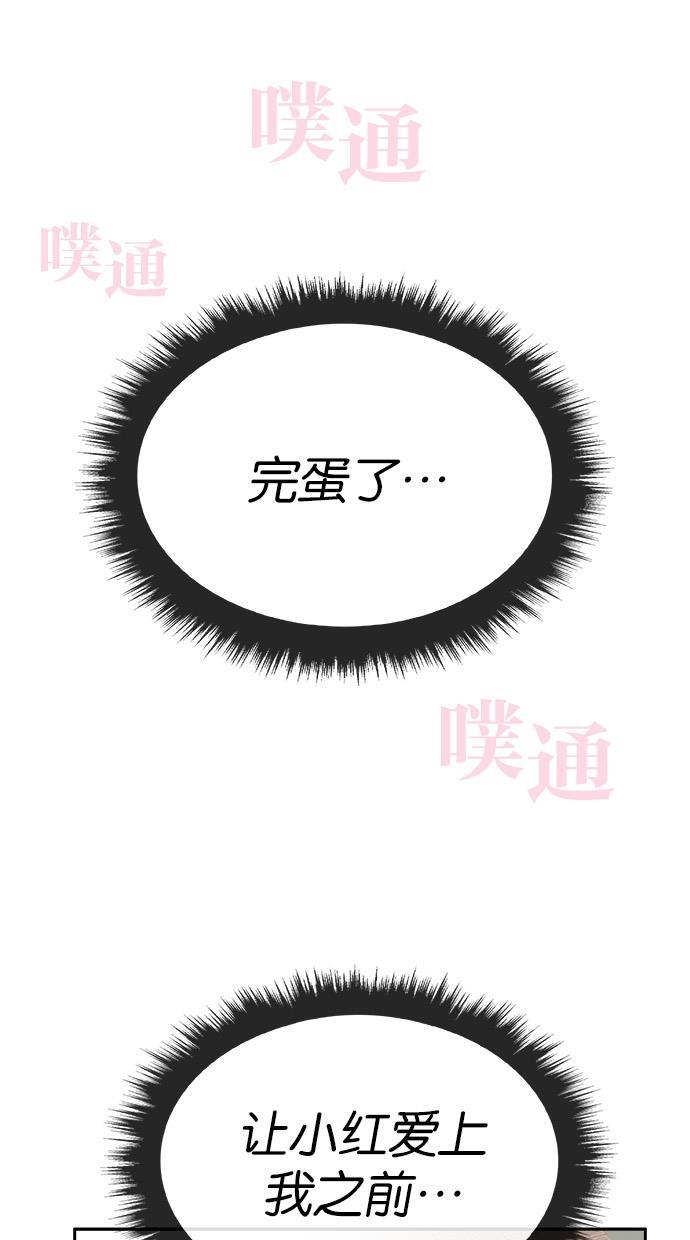 名门天后漫画韩漫全集-第136话无删减无遮挡章节图片 