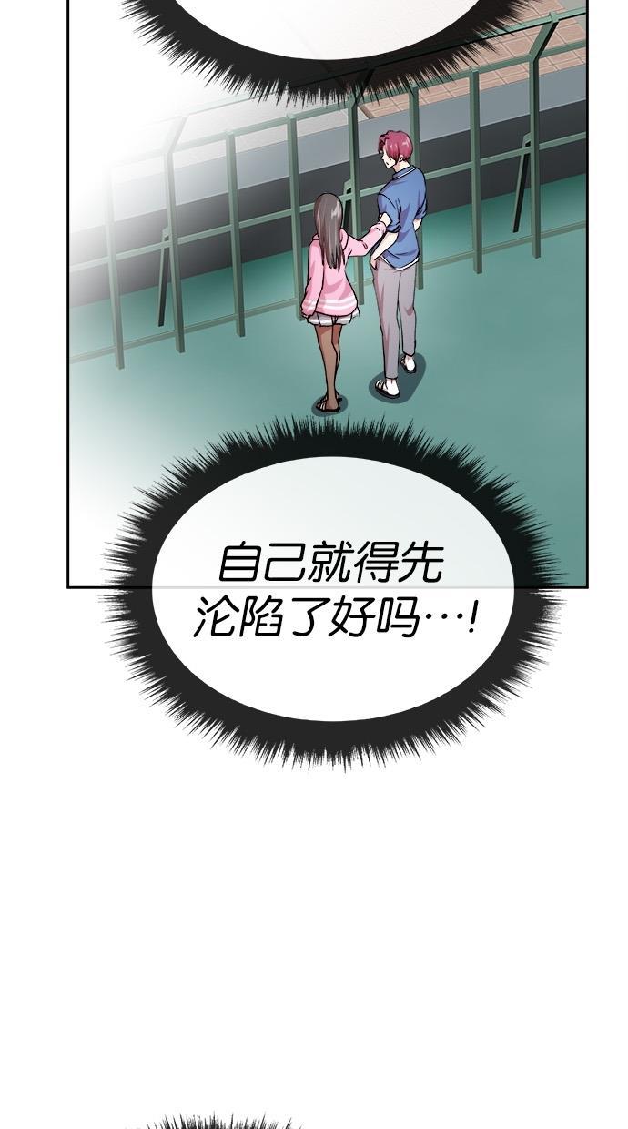 名门天后漫画韩漫全集-第136话无删减无遮挡章节图片 