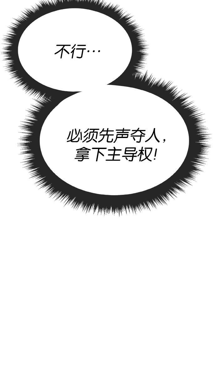 名门天后漫画韩漫全集-第136话无删减无遮挡章节图片 