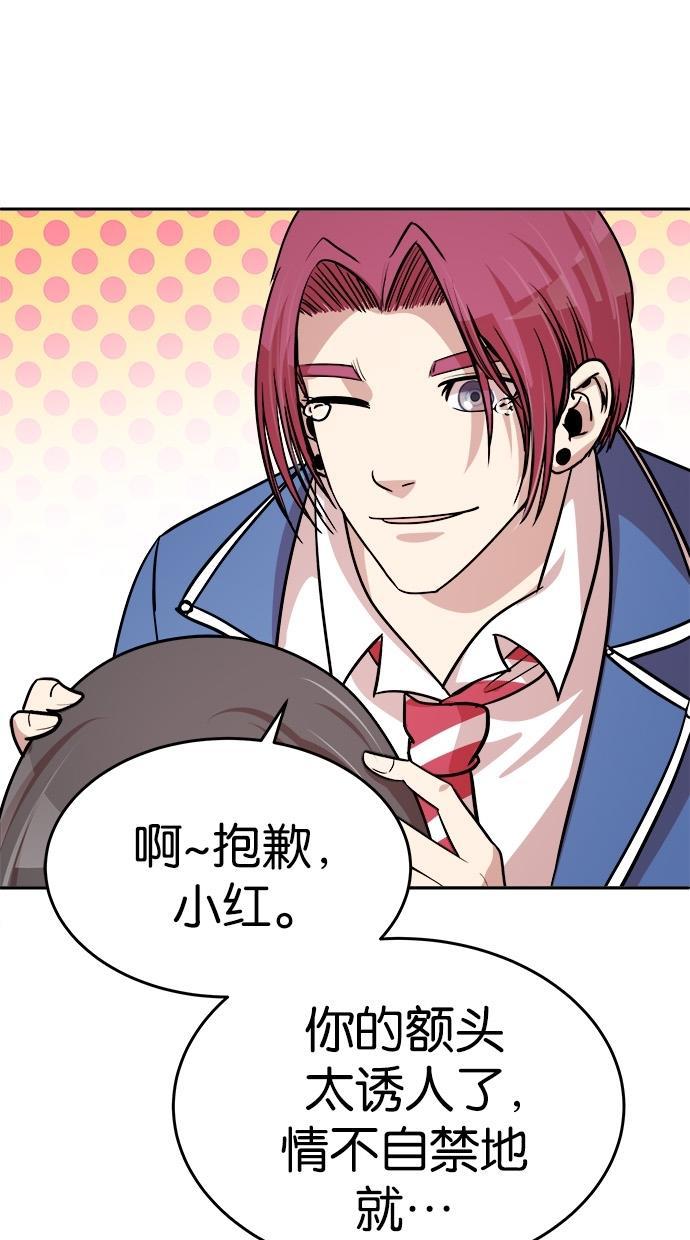 名门天后漫画韩漫全集-第136话无删减无遮挡章节图片 