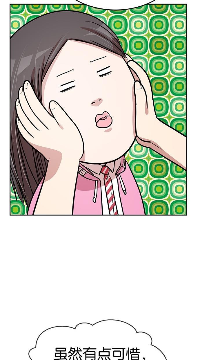 名门天后漫画韩漫全集-第136话无删减无遮挡章节图片 