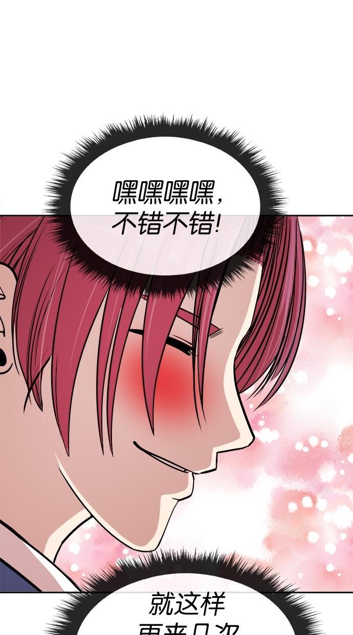 名门天后漫画韩漫全集-第136话无删减无遮挡章节图片 