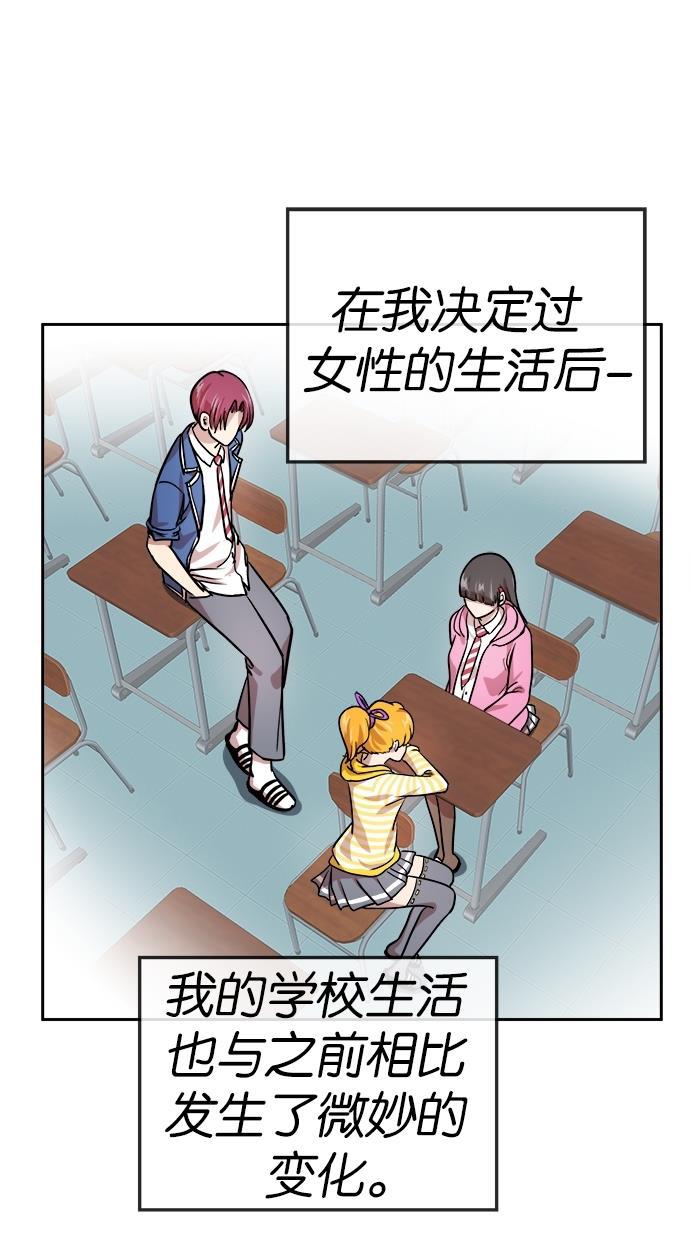 名门天后漫画韩漫全集-第136话无删减无遮挡章节图片 