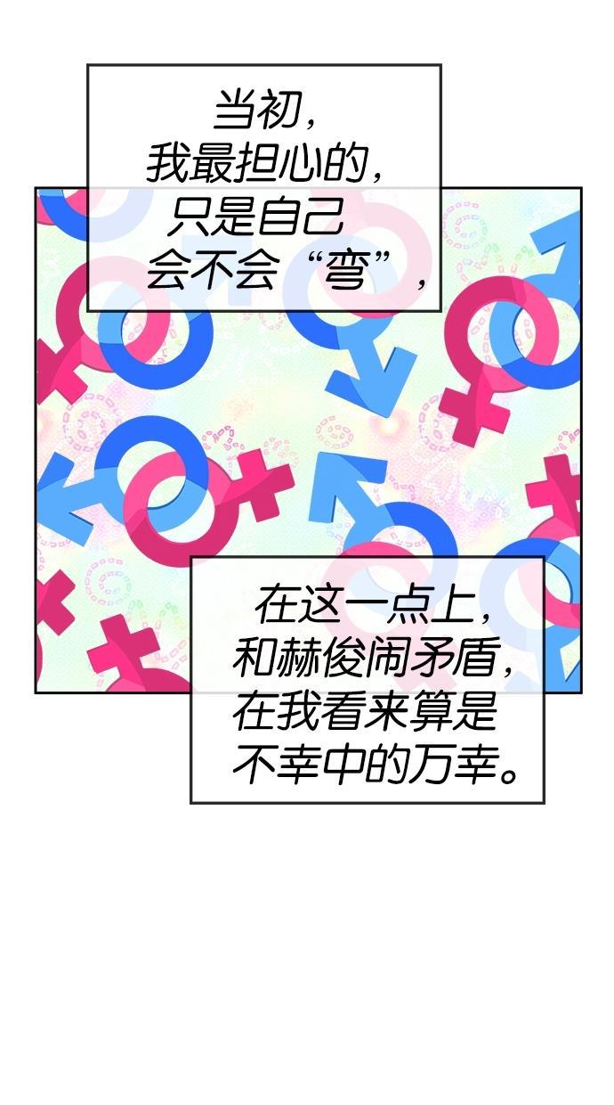 名门天后漫画韩漫全集-第136话无删减无遮挡章节图片 