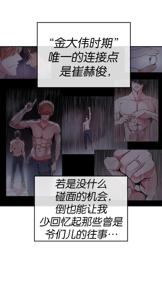 名门天后漫画韩漫全集-第136话无删减无遮挡章节图片 