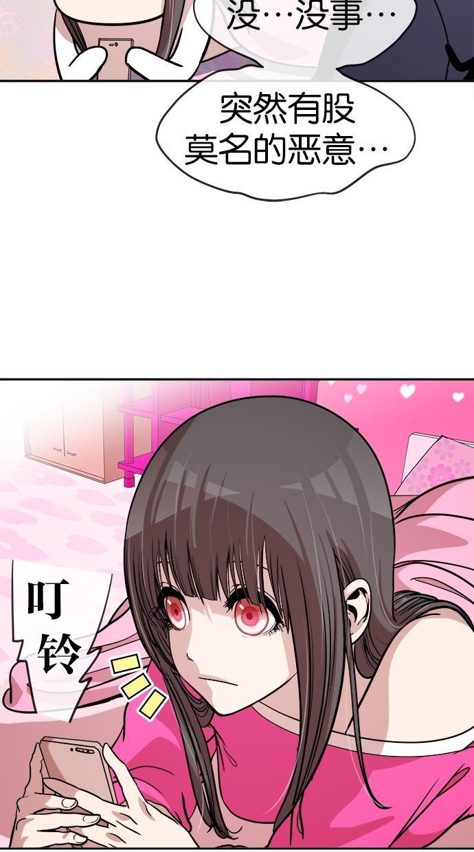 名门天后漫画韩漫全集-第137话无删减无遮挡章节图片 