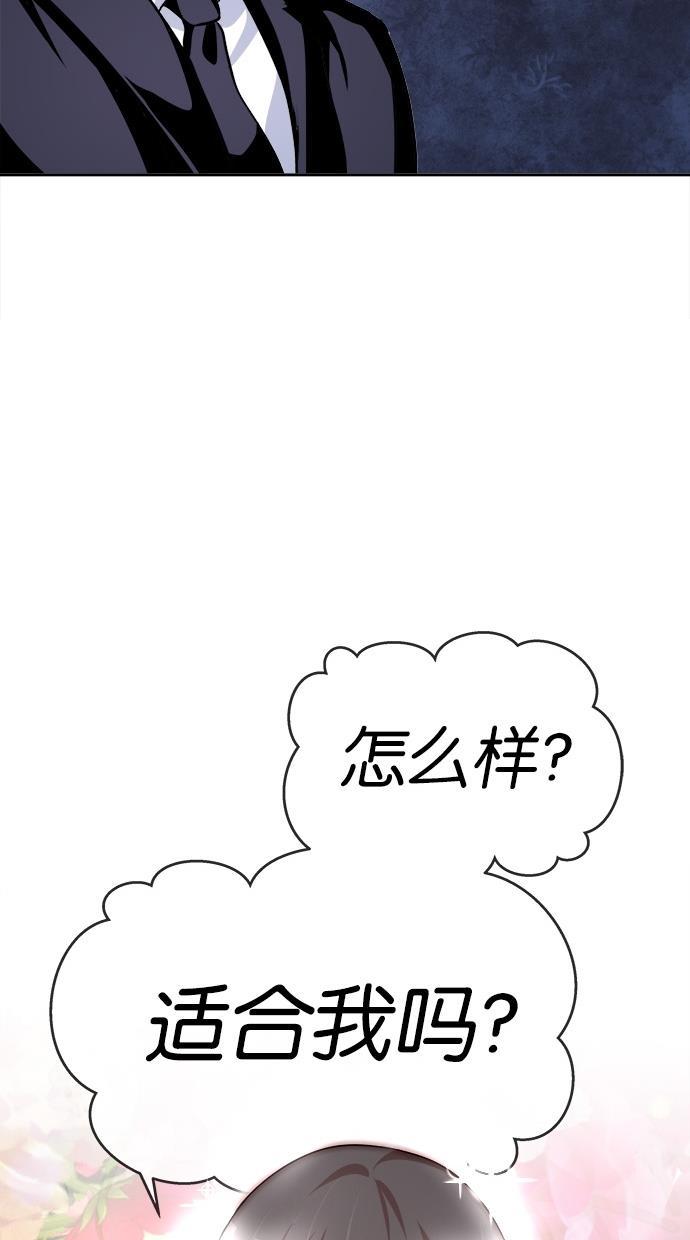 名门天后漫画韩漫全集-第137话无删减无遮挡章节图片 
