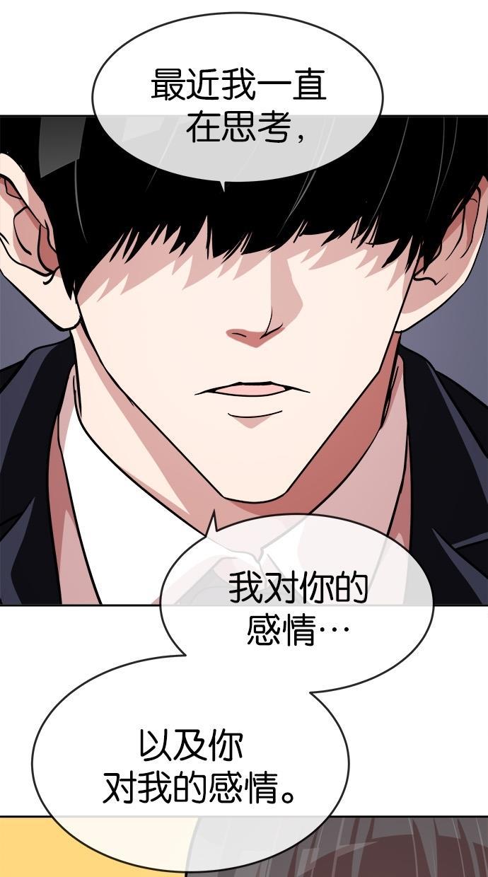 名门天后漫画韩漫全集-第137话无删减无遮挡章节图片 