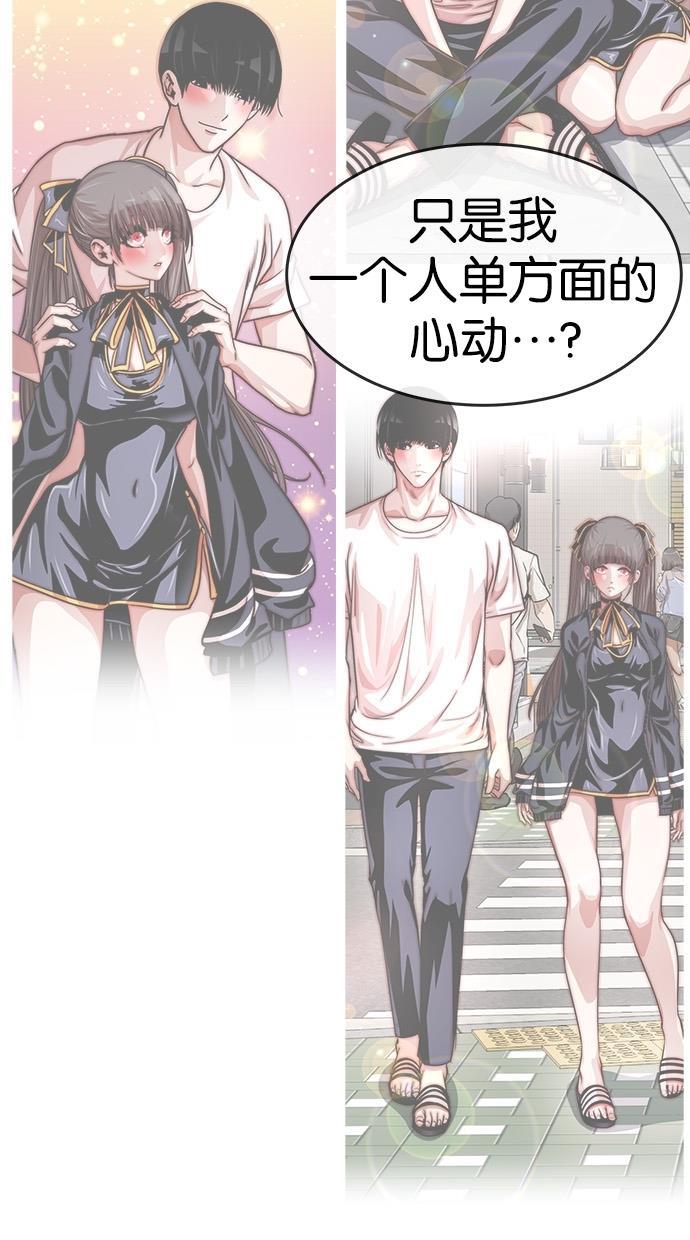 名门天后漫画韩漫全集-第137话无删减无遮挡章节图片 