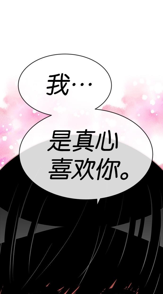 名门天后漫画韩漫全集-第137话无删减无遮挡章节图片 