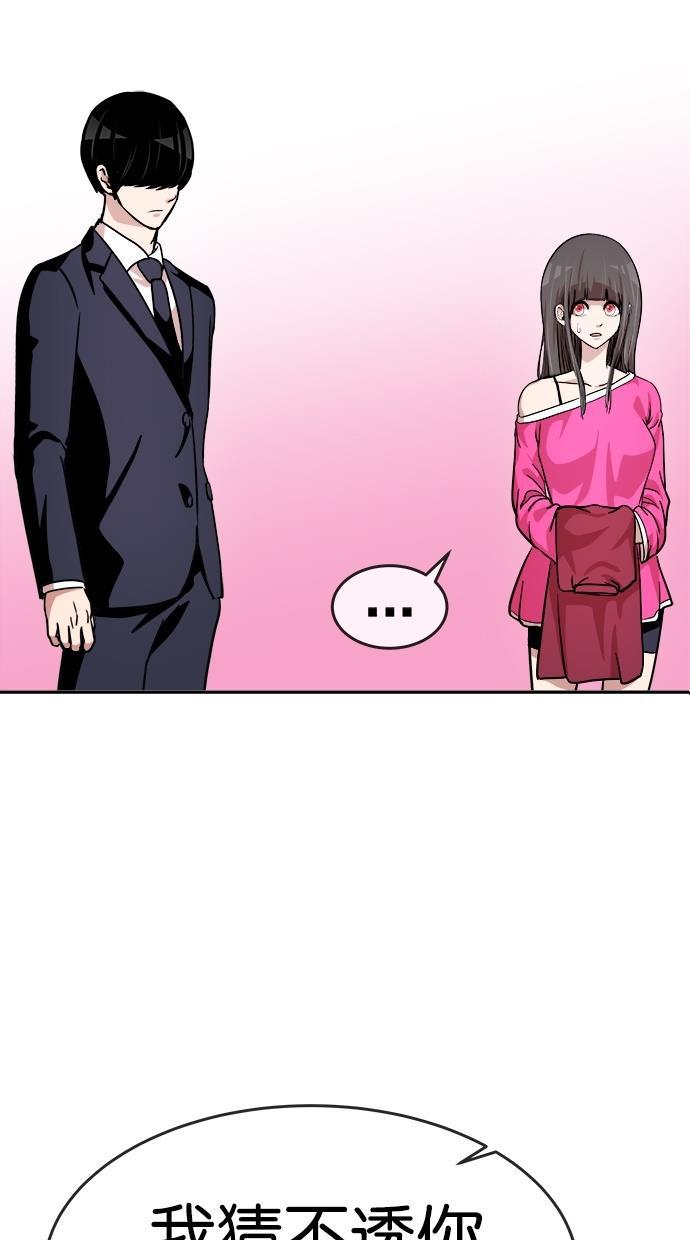 名门天后漫画韩漫全集-第138话无删减无遮挡章节图片 