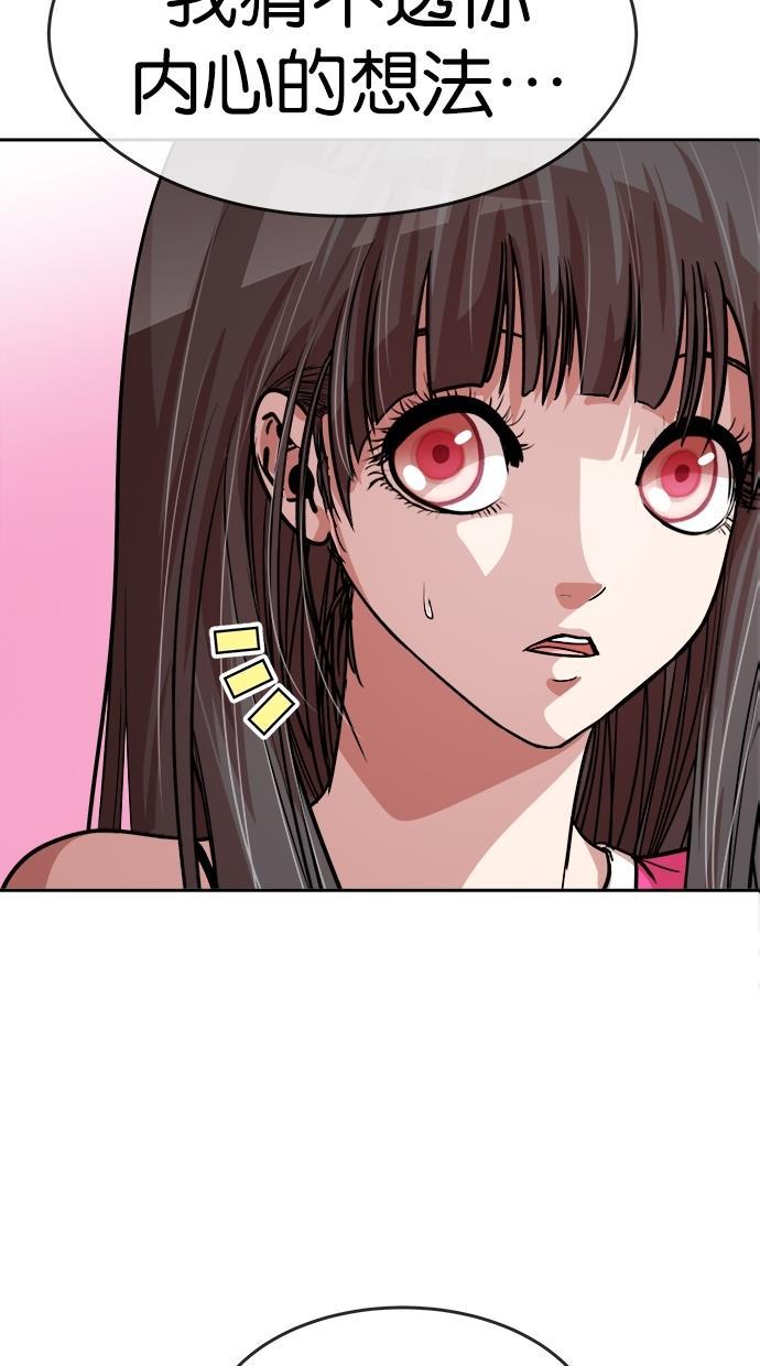 名门天后漫画韩漫全集-第138话无删减无遮挡章节图片 