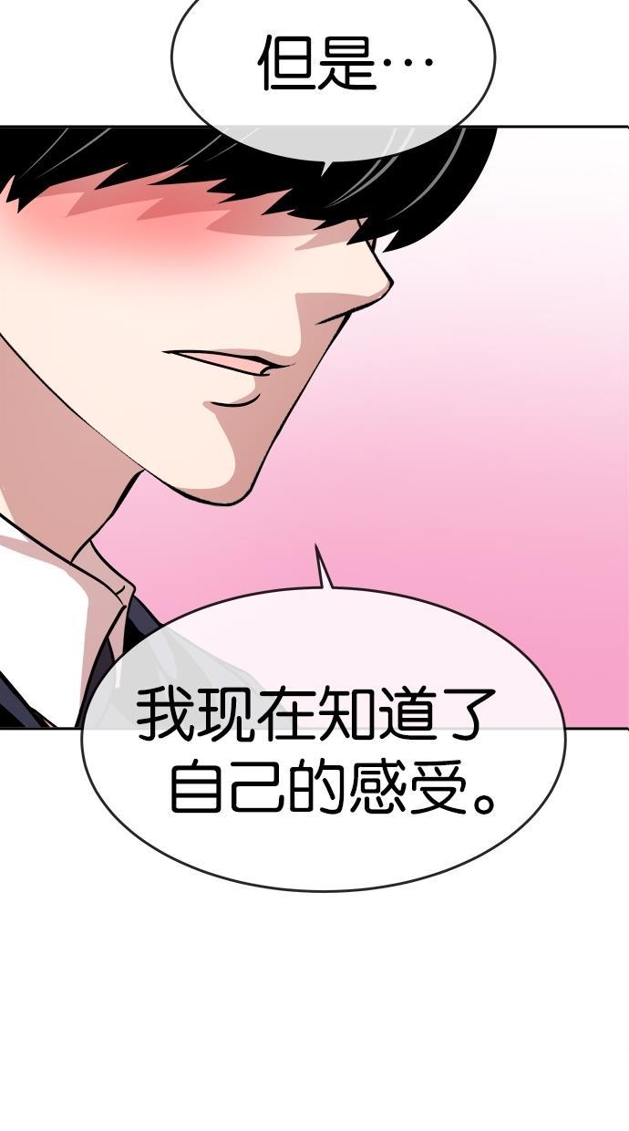 名门天后漫画韩漫全集-第138话无删减无遮挡章节图片 