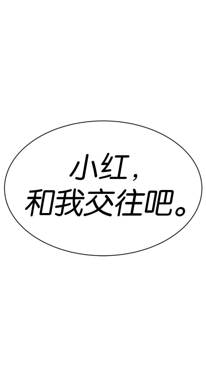名门天后漫画韩漫全集-第138话无删减无遮挡章节图片 
