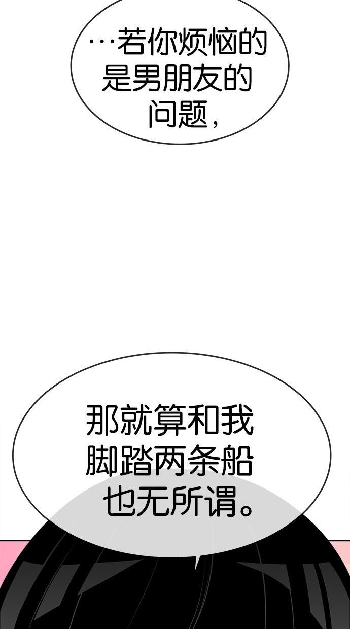 名门天后漫画韩漫全集-第138话无删减无遮挡章节图片 